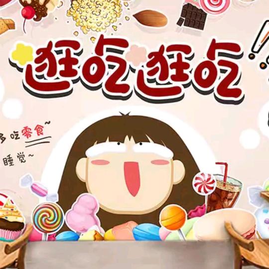逛吃零食铺