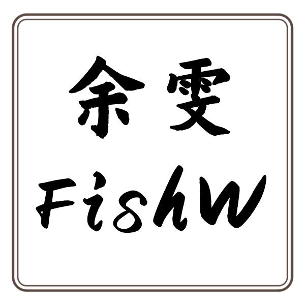 含山余雯3760