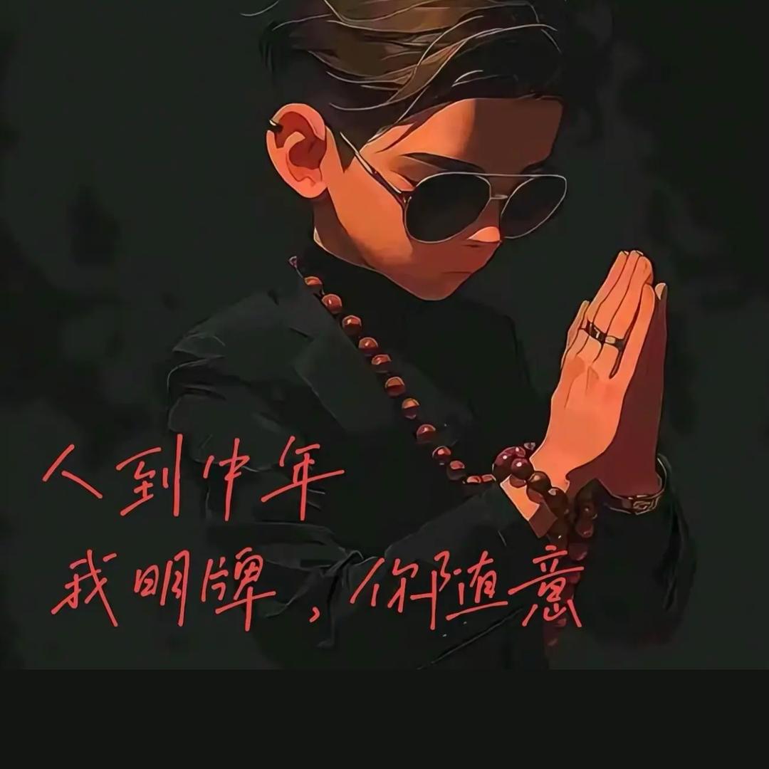 惜我者惜之