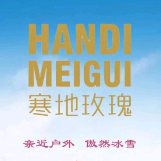 北纬47℃