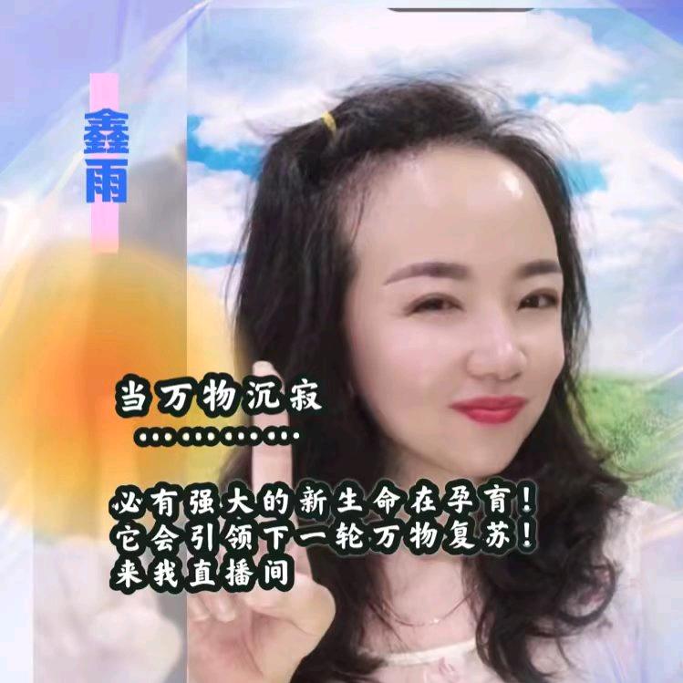 十小楚.穿戴甲.鑫雨