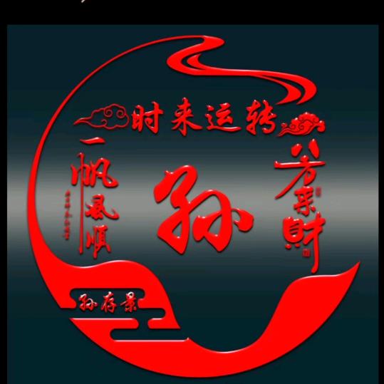 一生只爱你一个