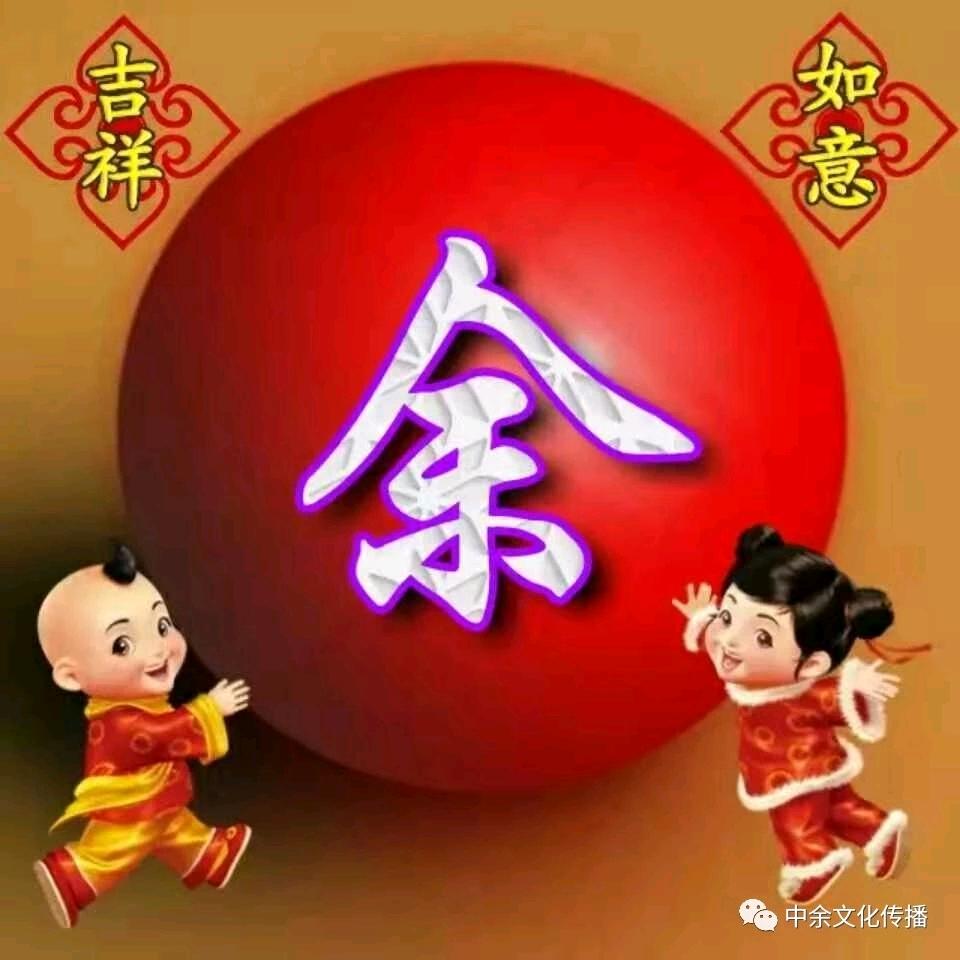 余克历