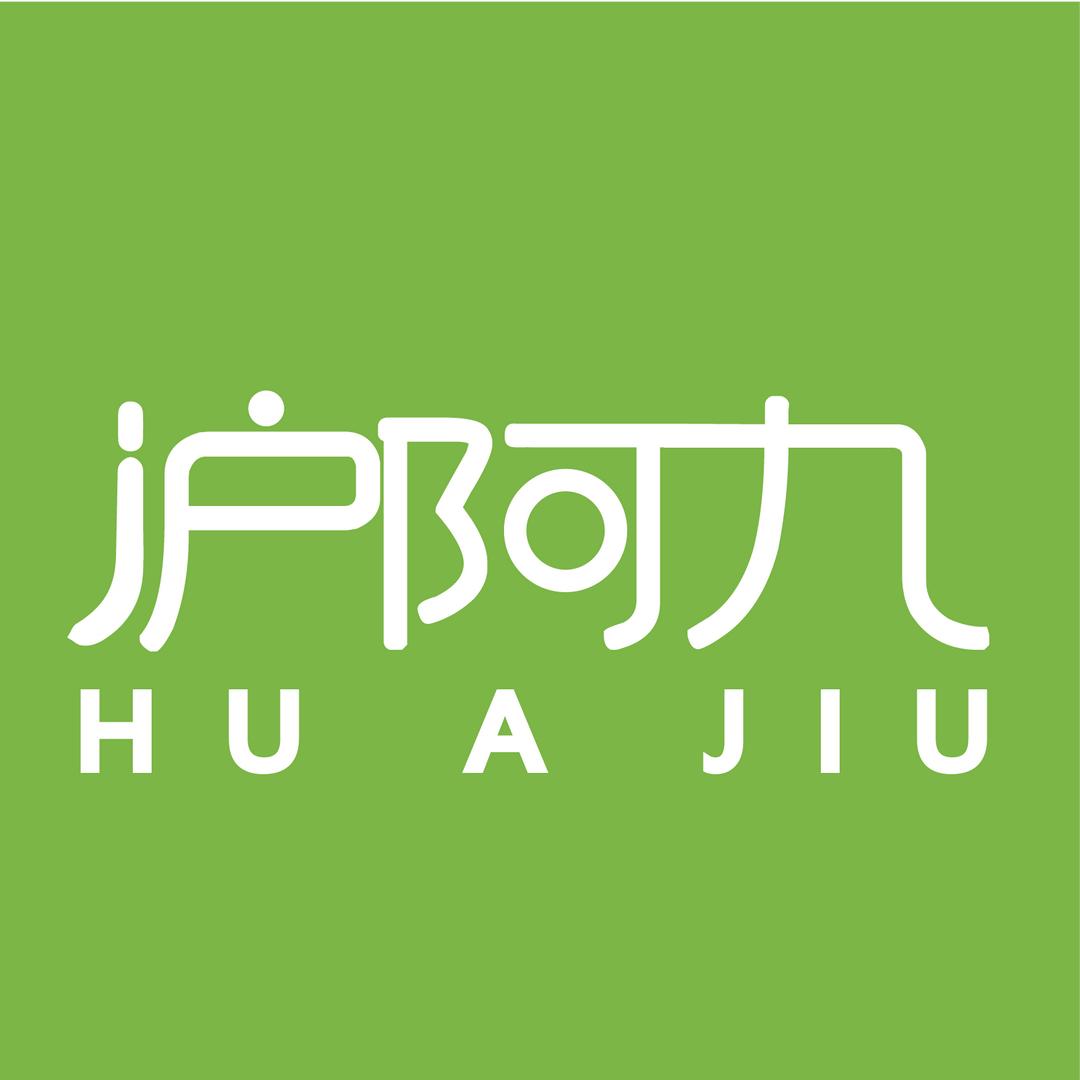 沪阿九生鲜供应链