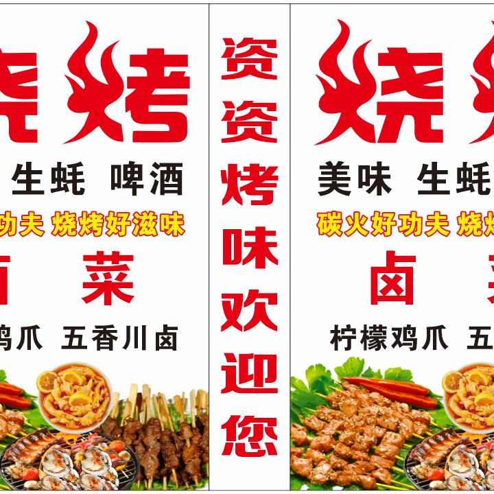 资资烤味