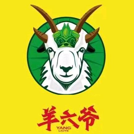 羊六爷餐饮