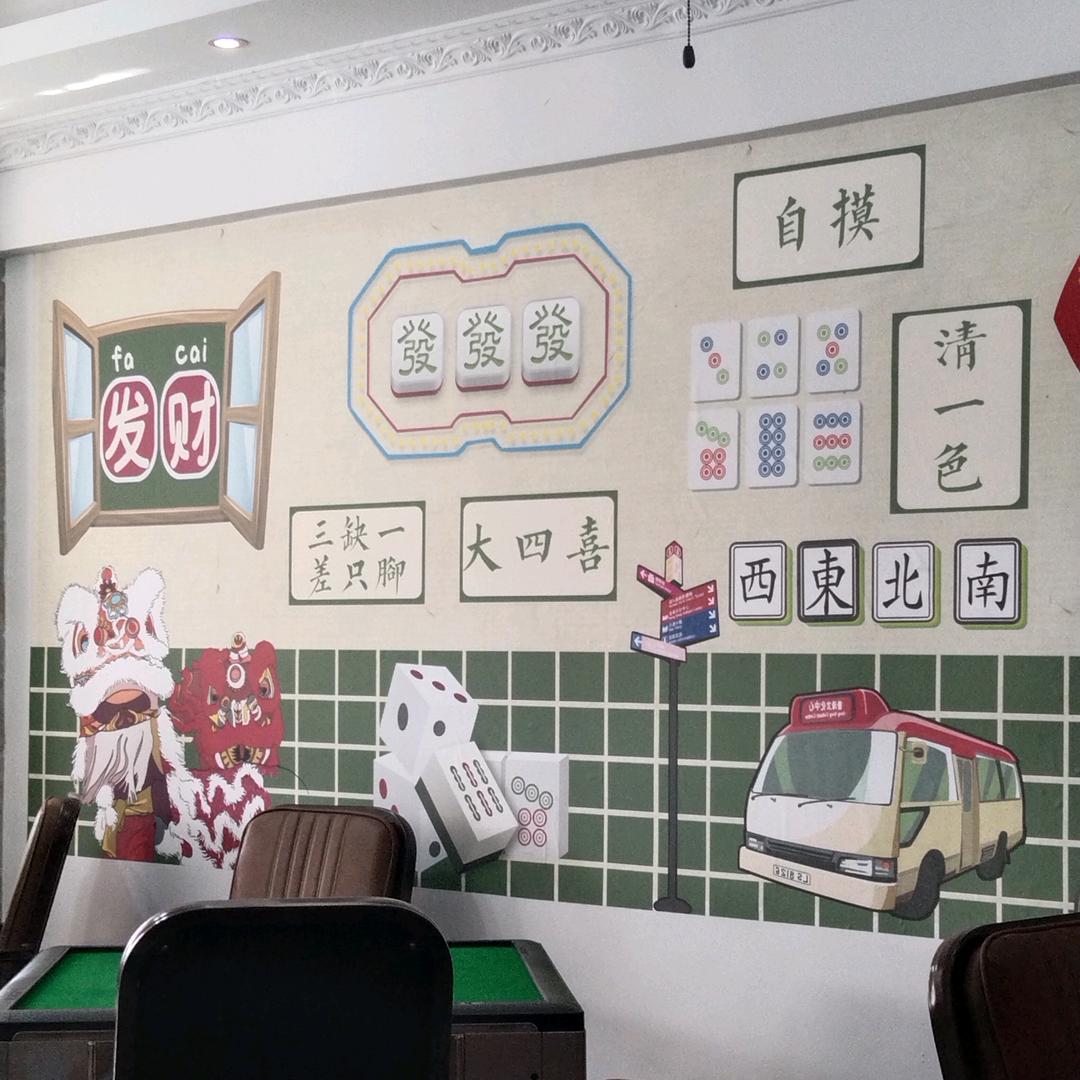 真赢棋牌 (避暑山庄)