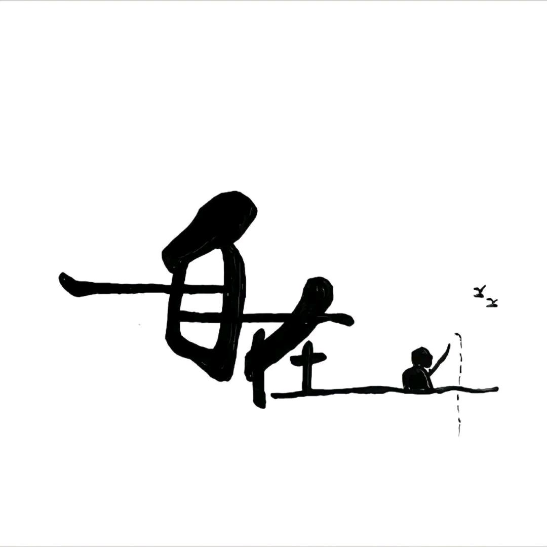 阿泽野钓日记
