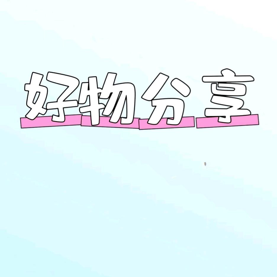 小米美妆酱