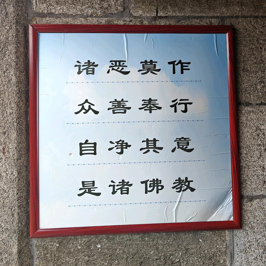 在衡山改的名字