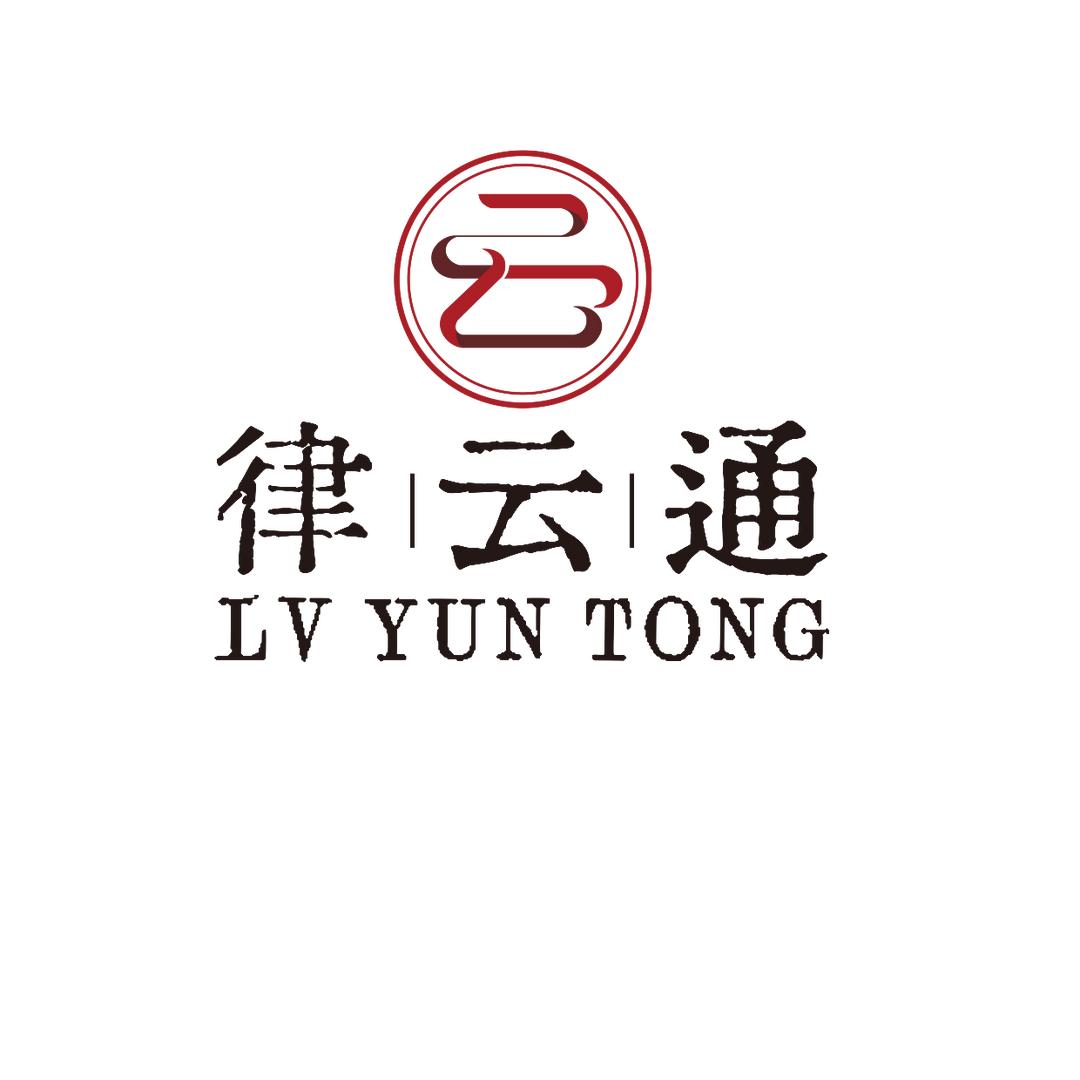 律云通李主任-24小时在线法律咨询