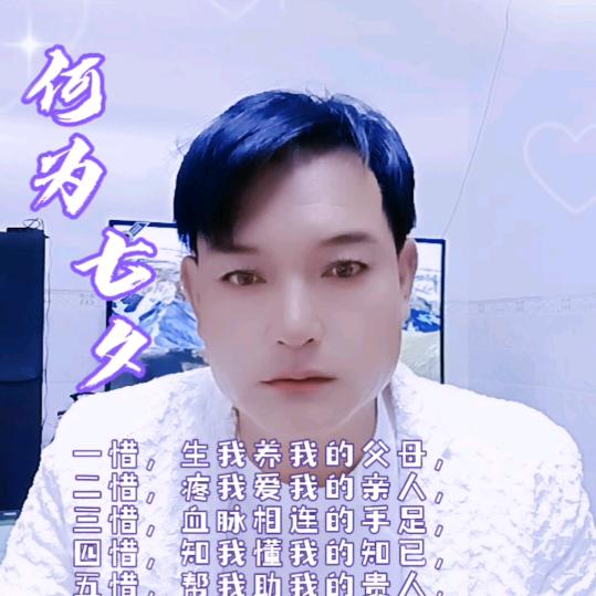 寻找真爱