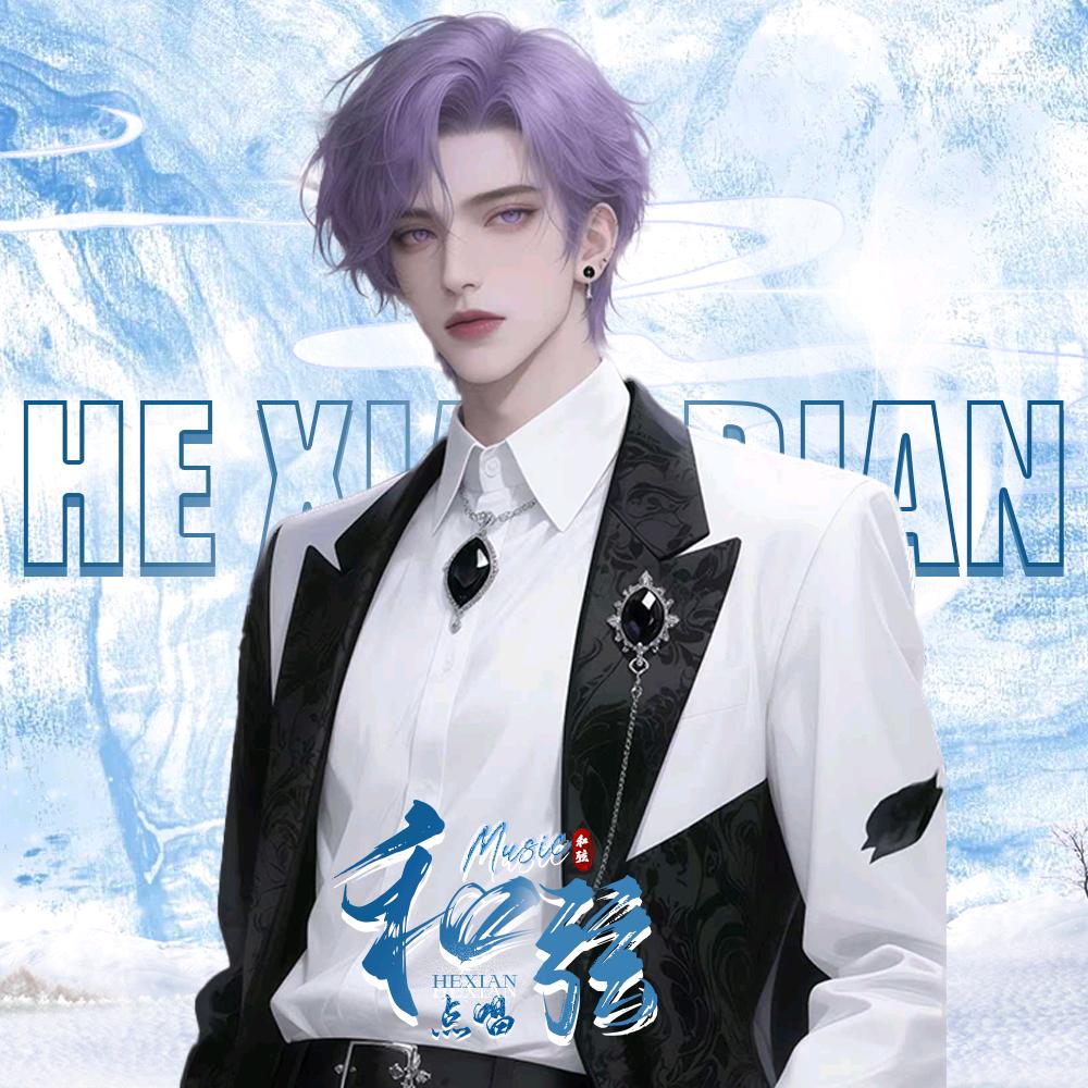 𝓗.木易🧩