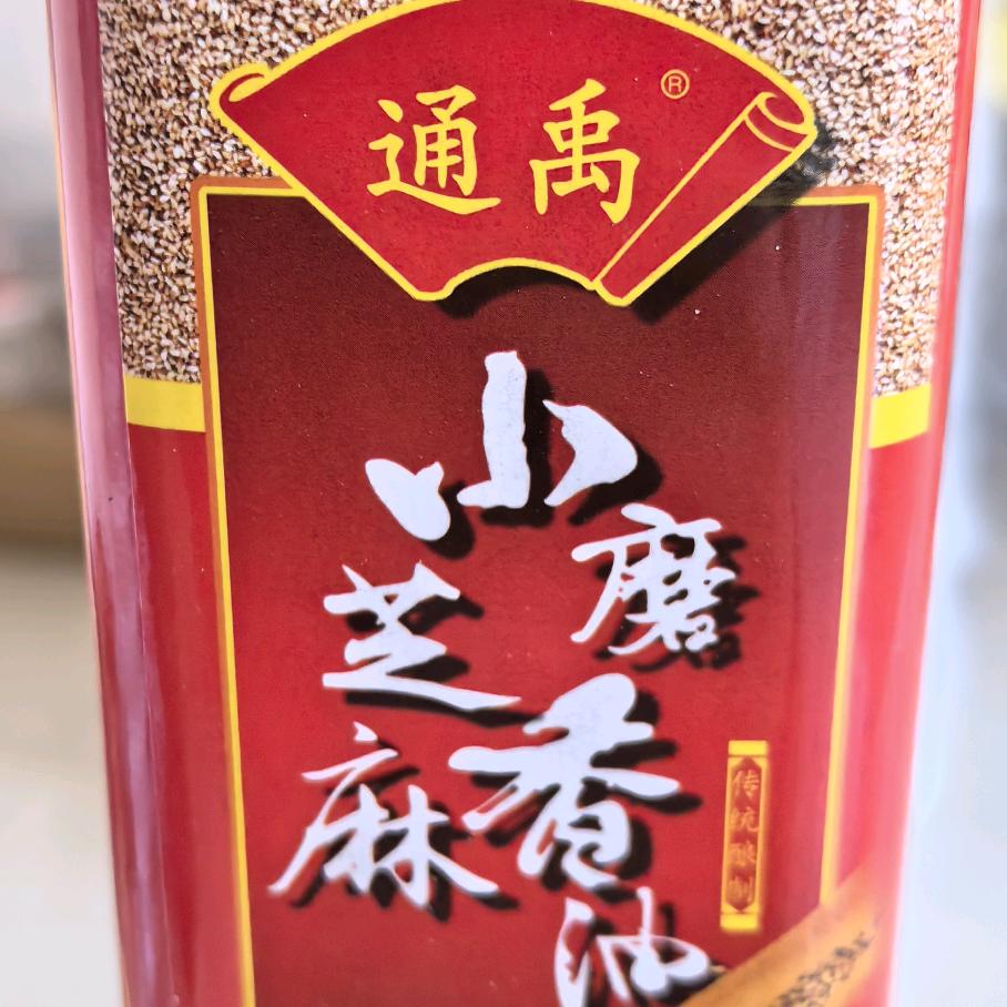 通禹粮油