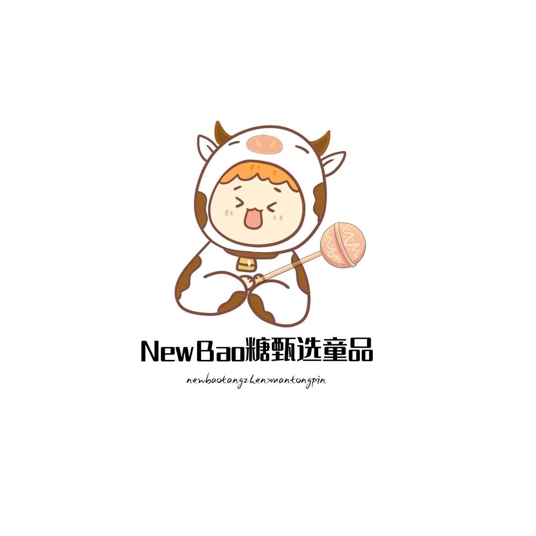 NewBao甄选童品