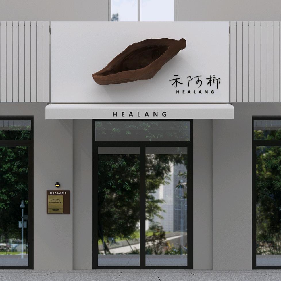 禾阿榔(唐山路北)官方号