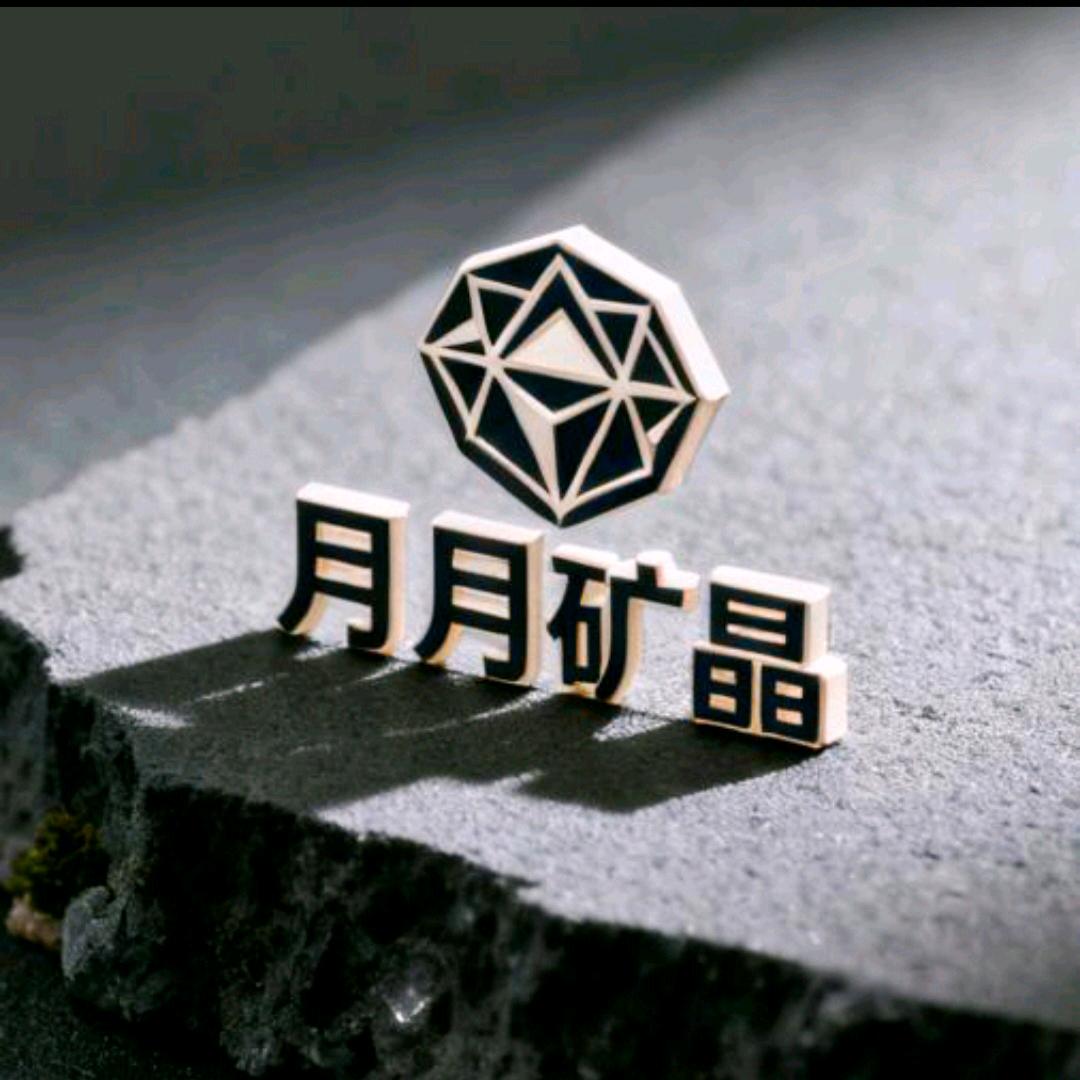 月月原石矿晶