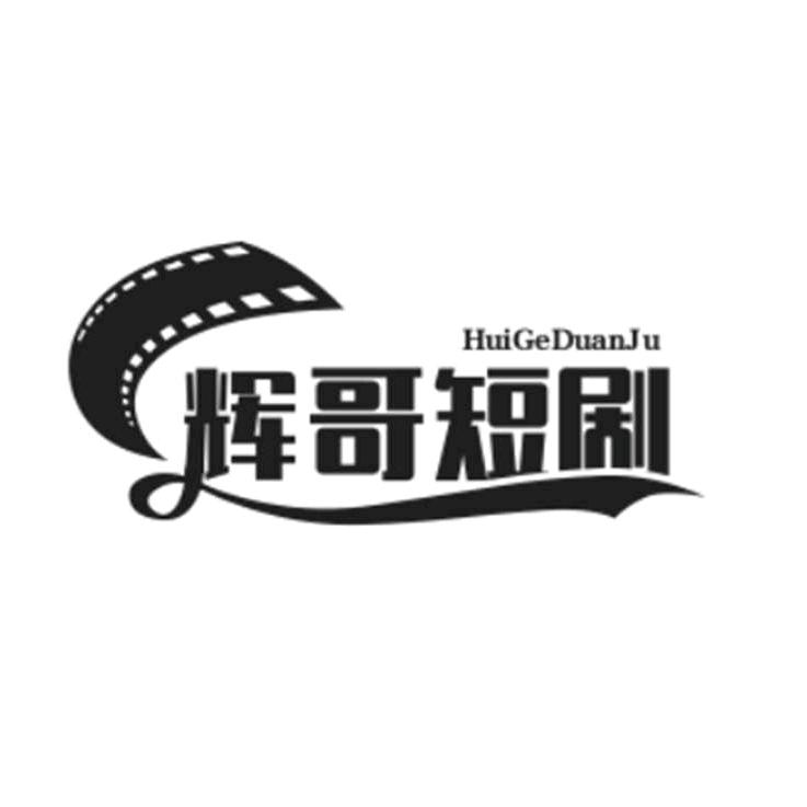 辉哥712