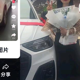 二妹