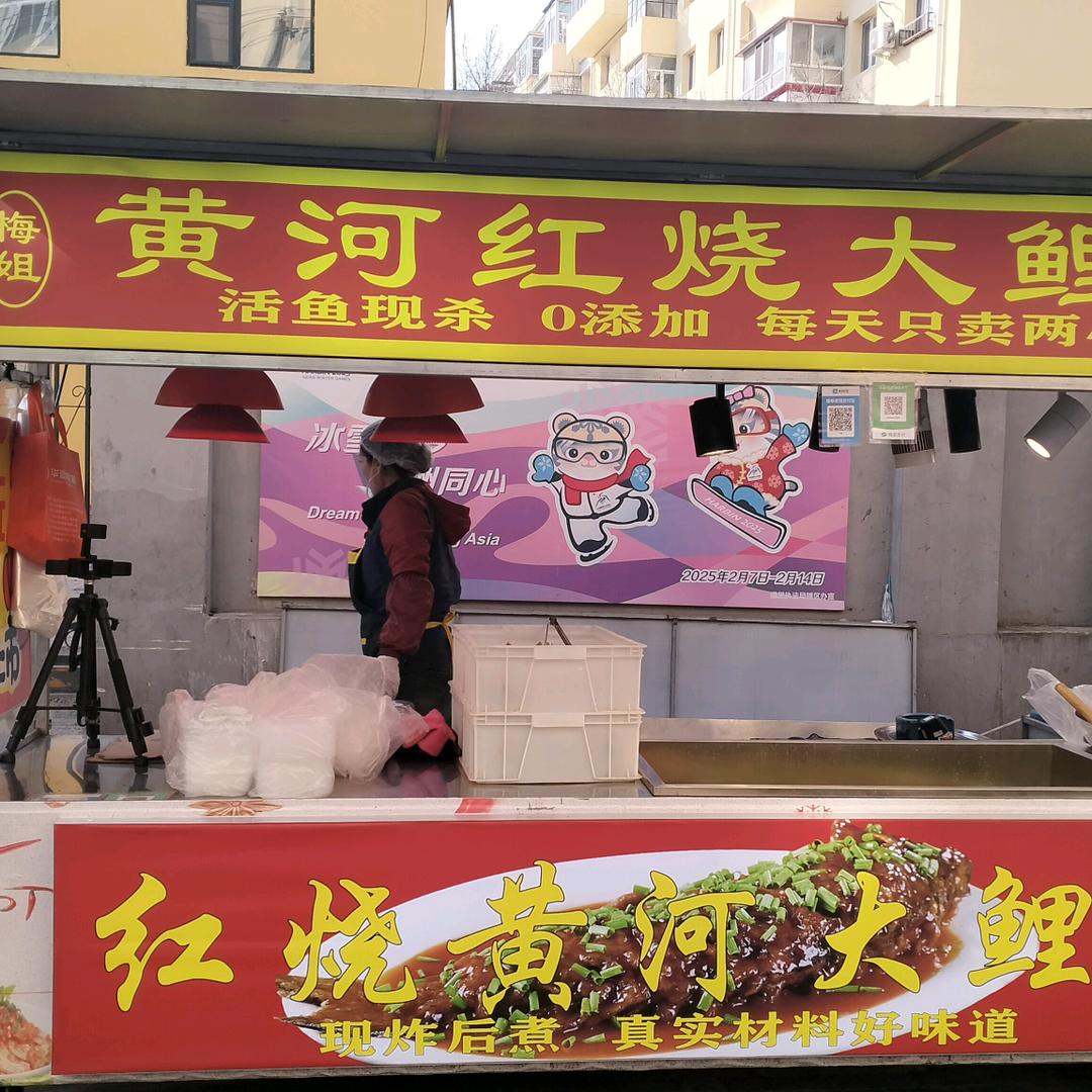 独家梅姐红烧黄河大鲤鱼