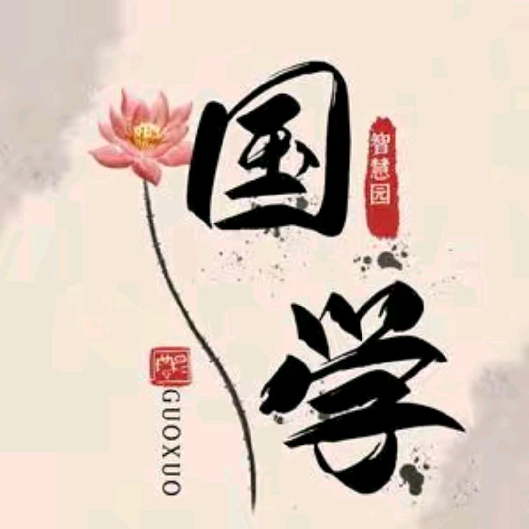 邱心大师