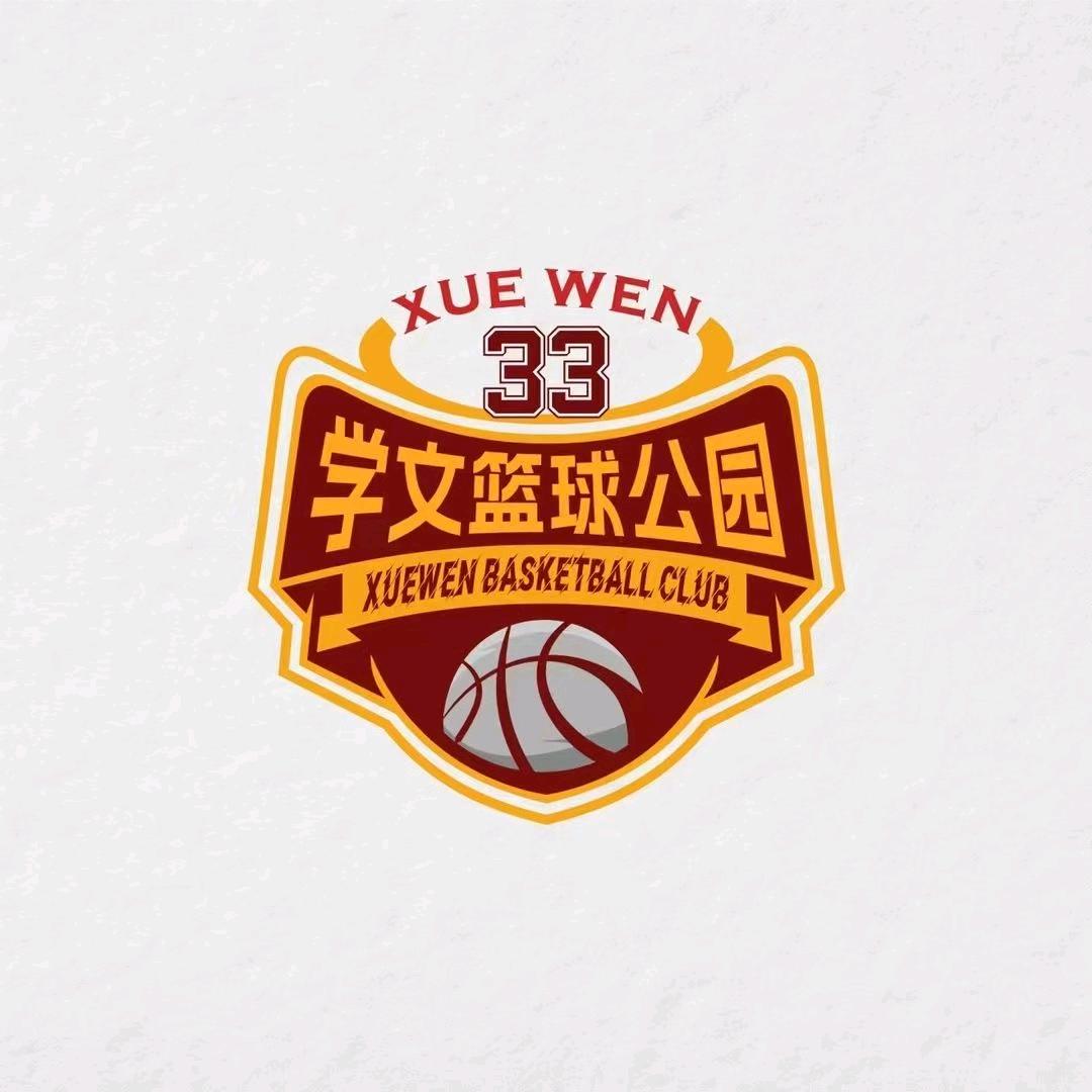 学文篮球北环馆梁老师