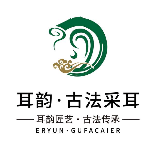驻马店耳韵采耳（赵贺祥）