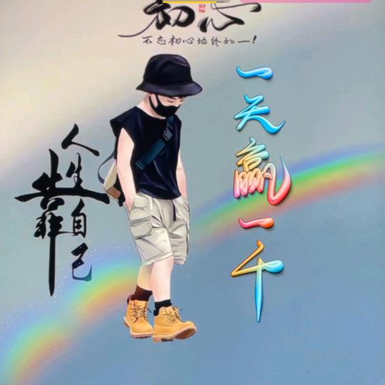 喜&洋洋