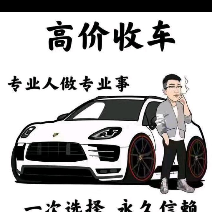 光青车行～韩宝