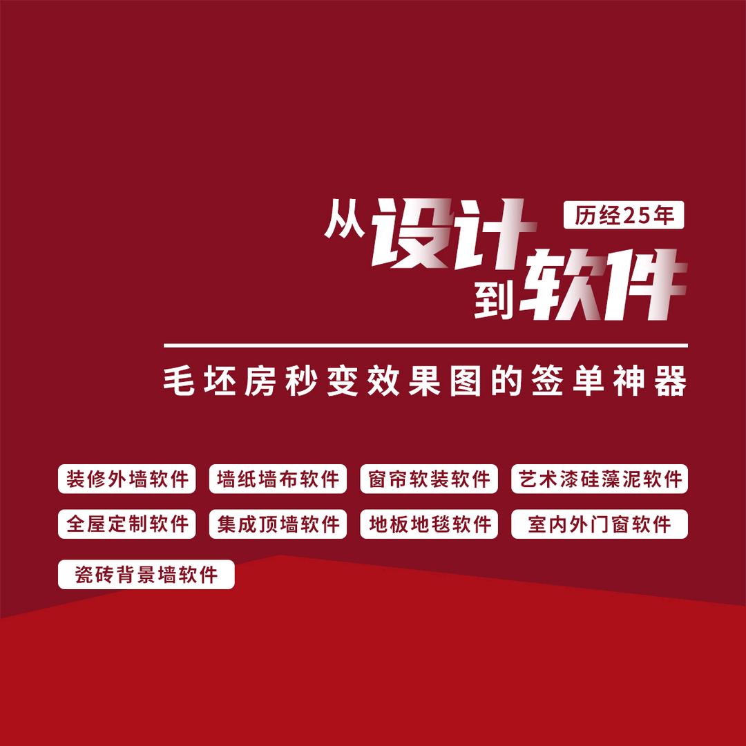 政萍建材