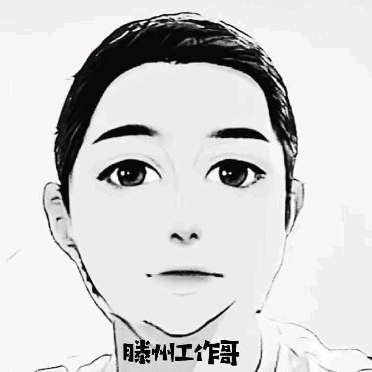 滕州工作哥