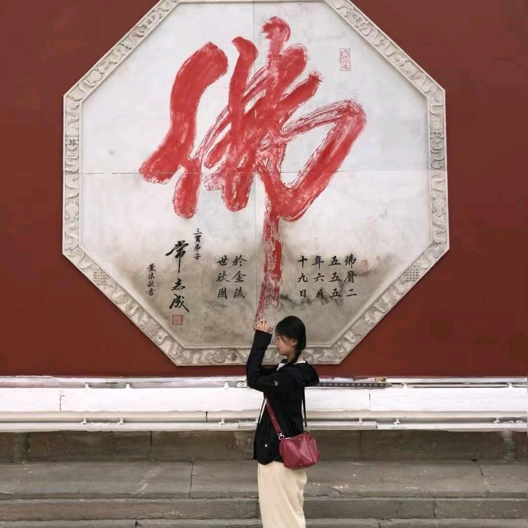 五台山祈福小圆