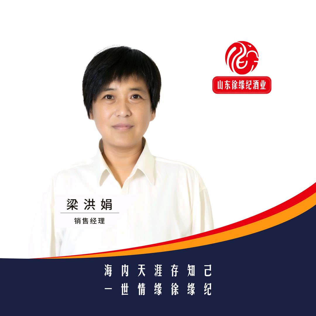 徐缘记酒业