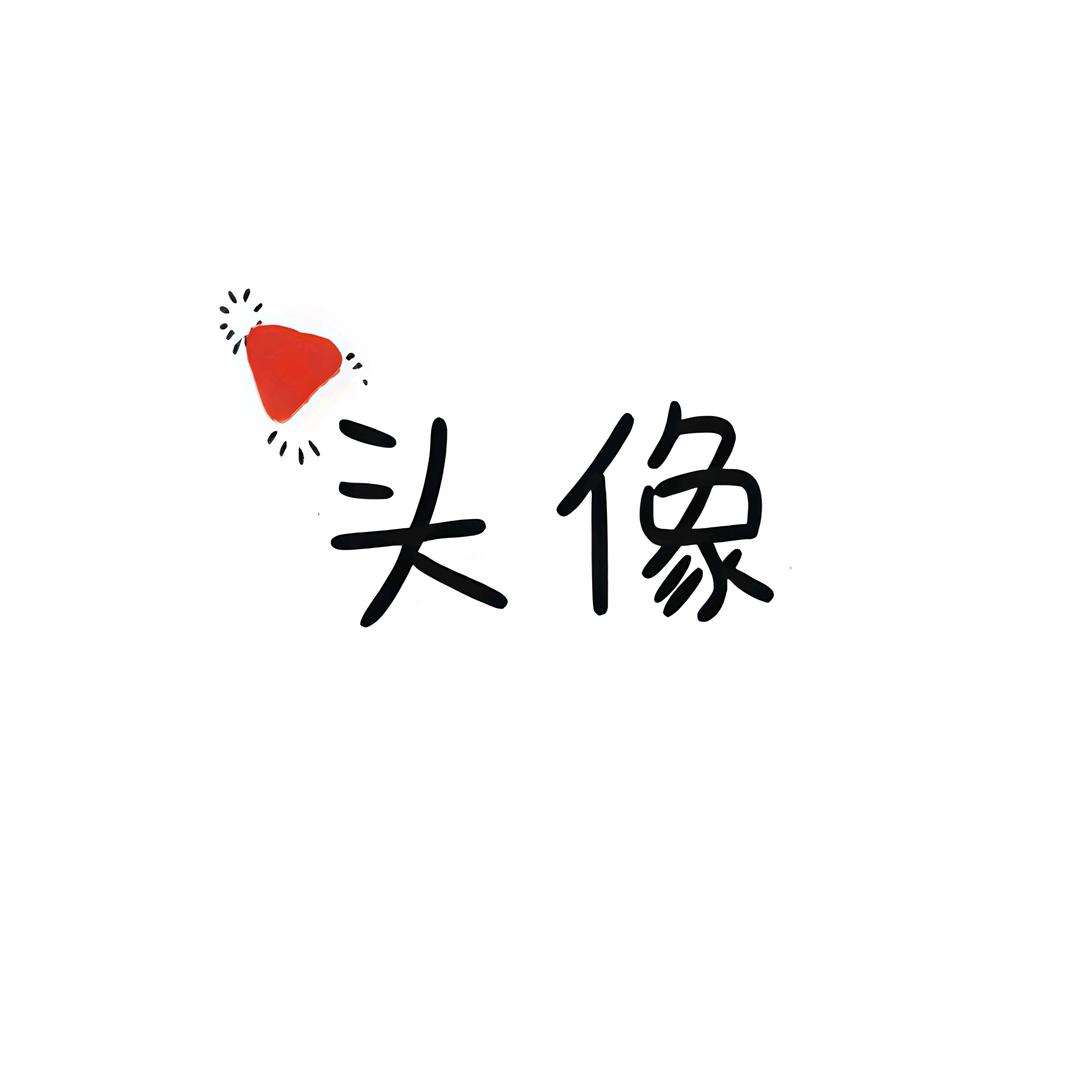 名字名字