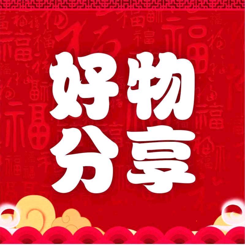 发发百货汇