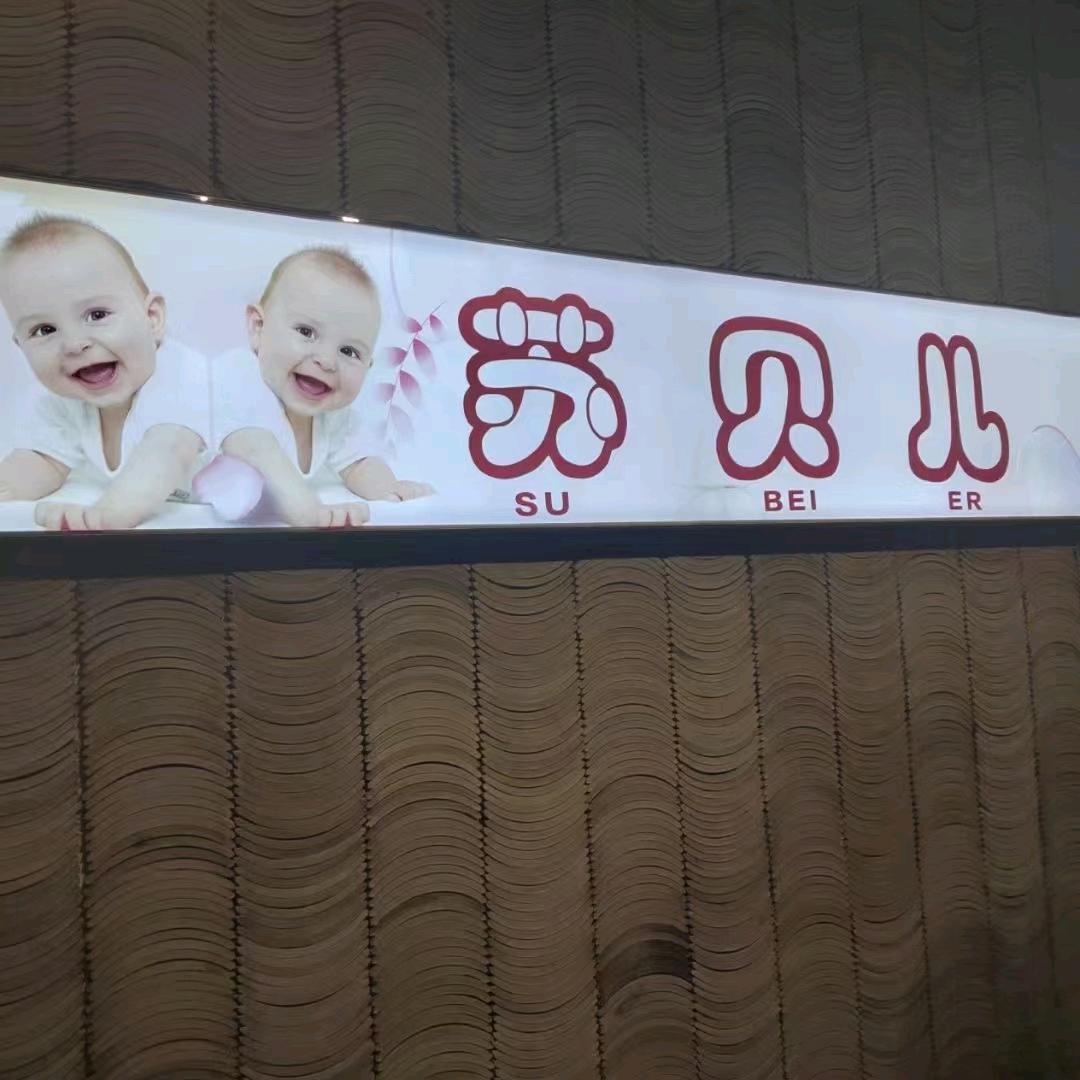 袁自在