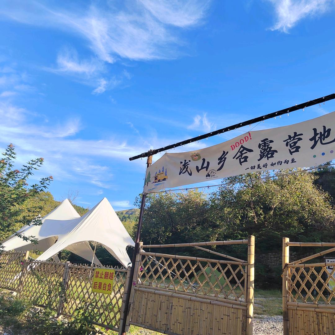 ～贩卖人间烟火