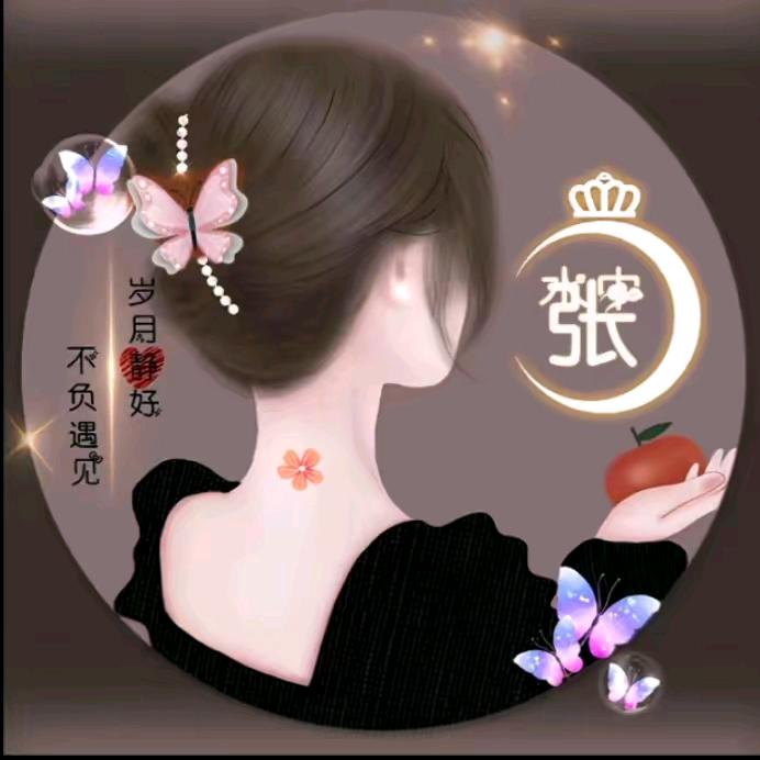 @✨开心宝贝✨