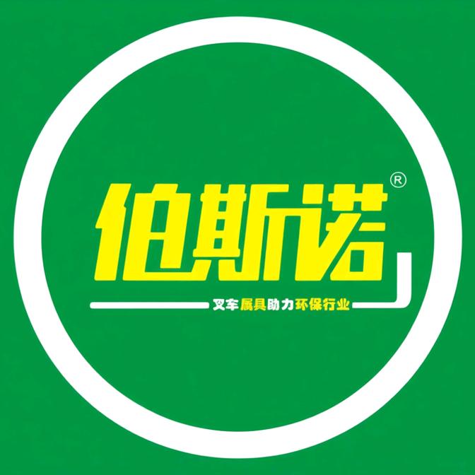 上海伯斯诺叉车属具