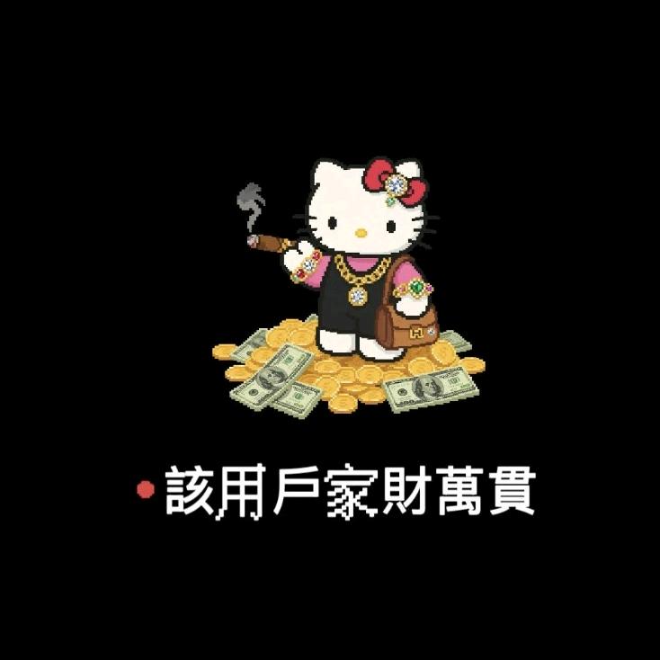 火鸡面无敌.