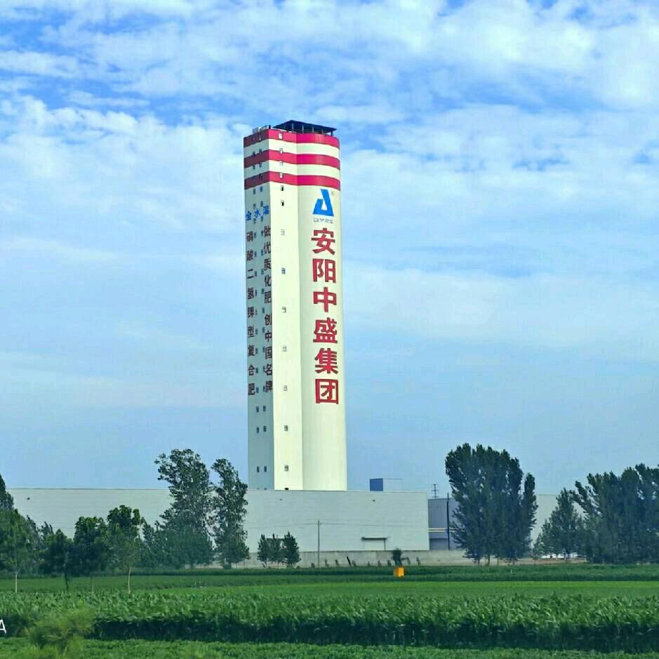 安阳中盛百万吨智慧肥料生产基地