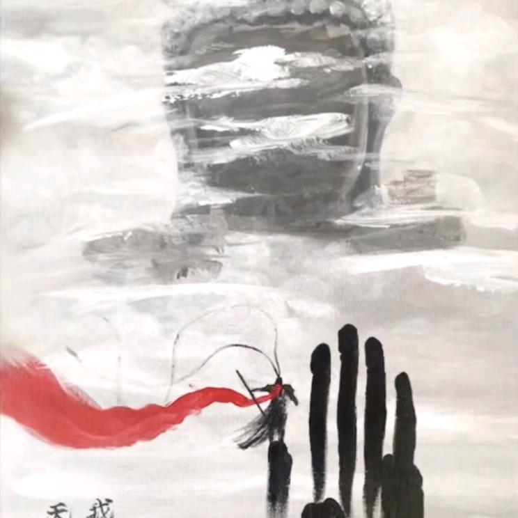 释放自己
