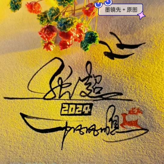 超子放心肉