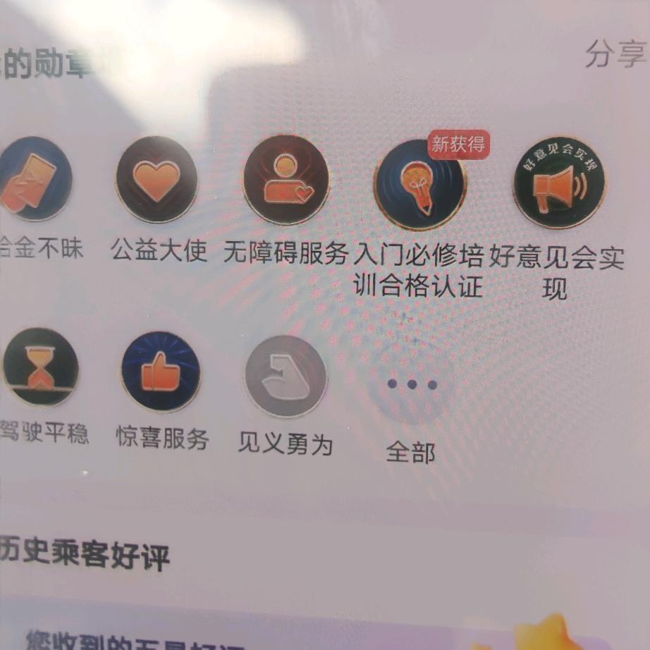 网约车李