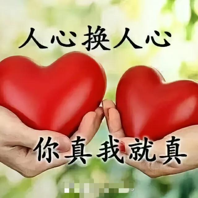 一生只有你👫