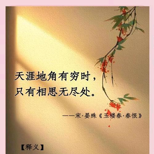 一纸相思