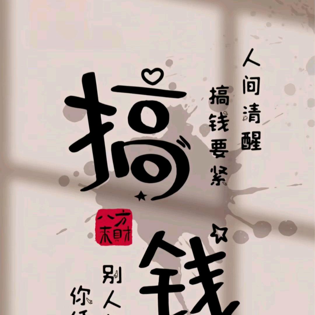 老子丢你发嗨😡😡😡