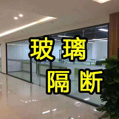 北京东盛玻璃隔断厂家