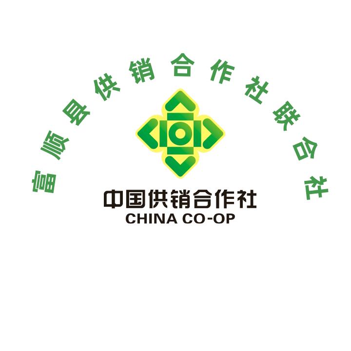 富顺县供销合作社助农（乡村振兴）