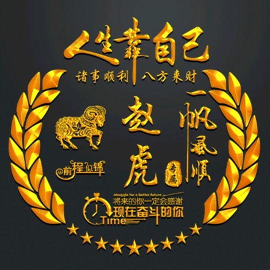阜阳口孜至宁波赵虎班车